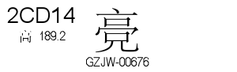 U+2CD14